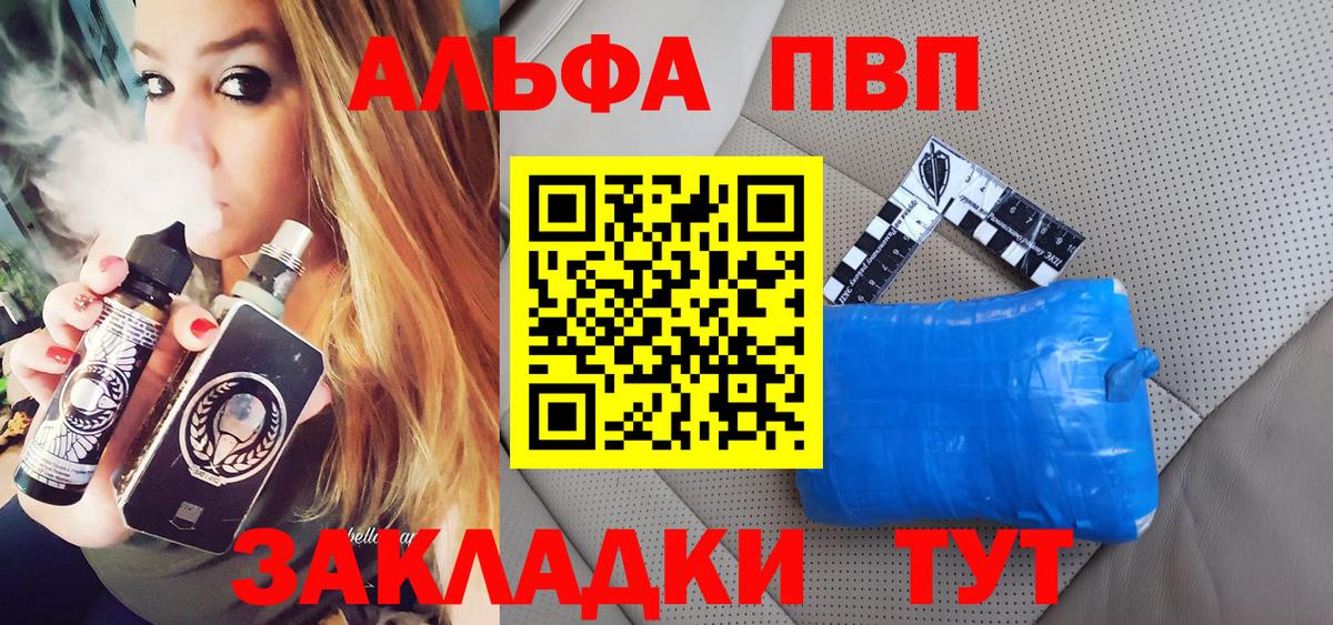 Alpha PVP  Вход с VPN  Большой Камень  A-PVP крисы CK 