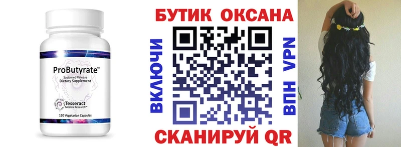 дарк нет наркотические препараты  ссылка на мегу вход  Бутират оксибутират  Большой Камень  купить закладку 