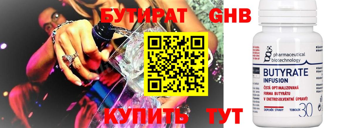 Большой Камень  БУТИРАТ  Вход с VPN  БУТИРАТ Butirat 