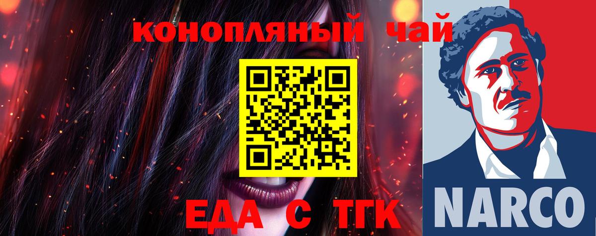 Еда ТГК марихуана Большой Камень