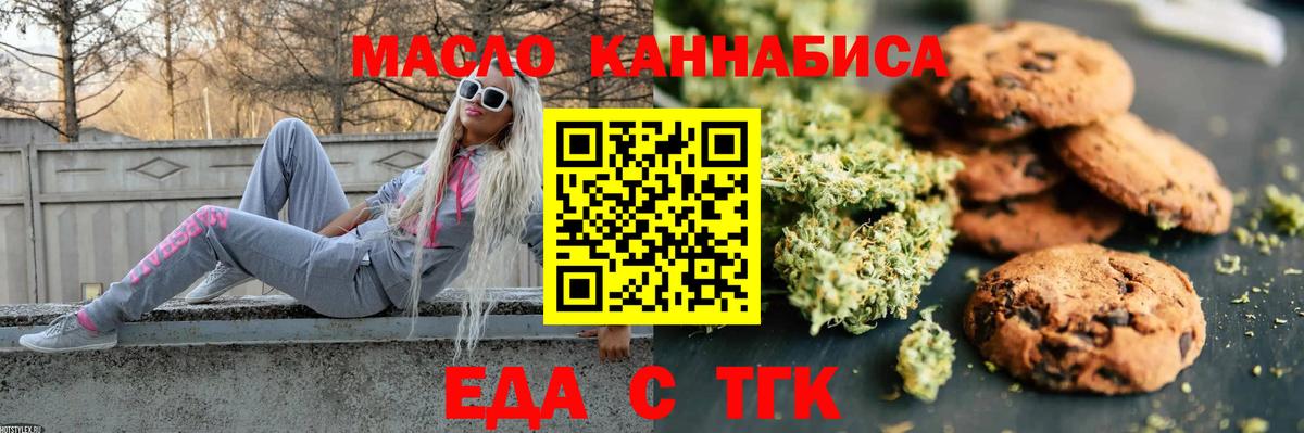 Большой Камень  Cannafood марихуана  Вход с VPN 