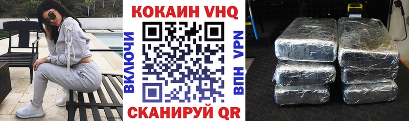 COCAIN VHQ  Большой Камень 