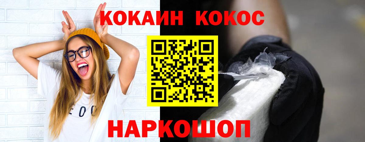 КОКАИН VHQ Большой Камень