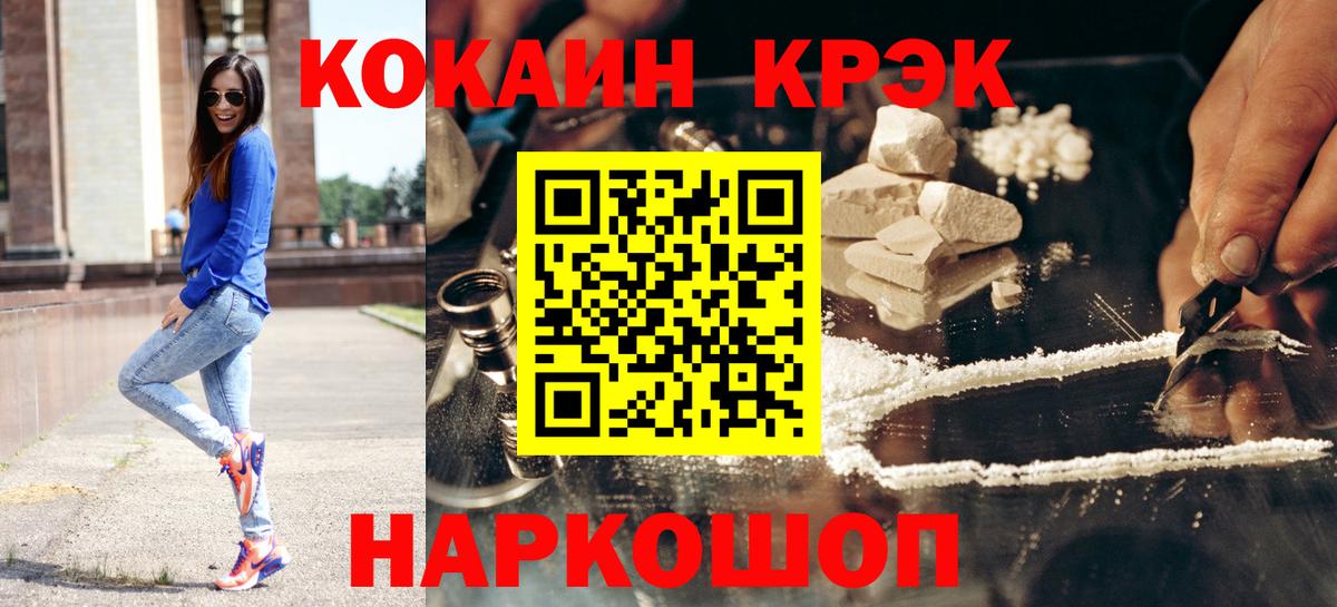 COCAIN FishScale Большой Камень