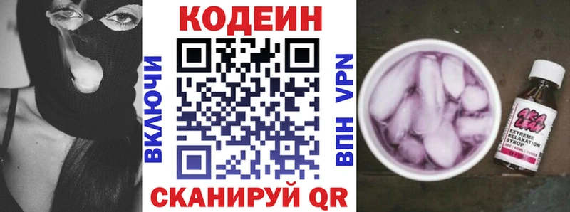 купить наркоту  Большой Камень  Кодеиновый сироп Lean напиток Lean (лин) 