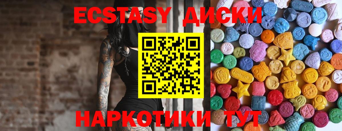 Экстази 280мг  закладка  Ecstasy  Большой Камень  Вход с VPN 
