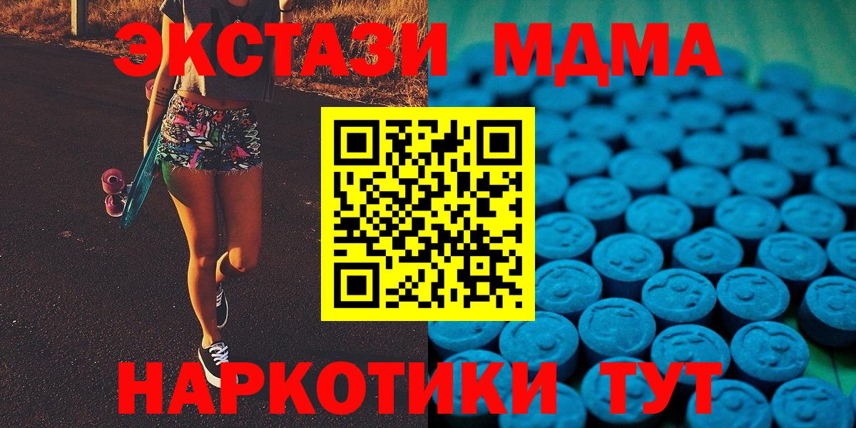 Ecstasy  это Telegram  Большой Камень  Экстази MDMA  Ecstasy круглые 