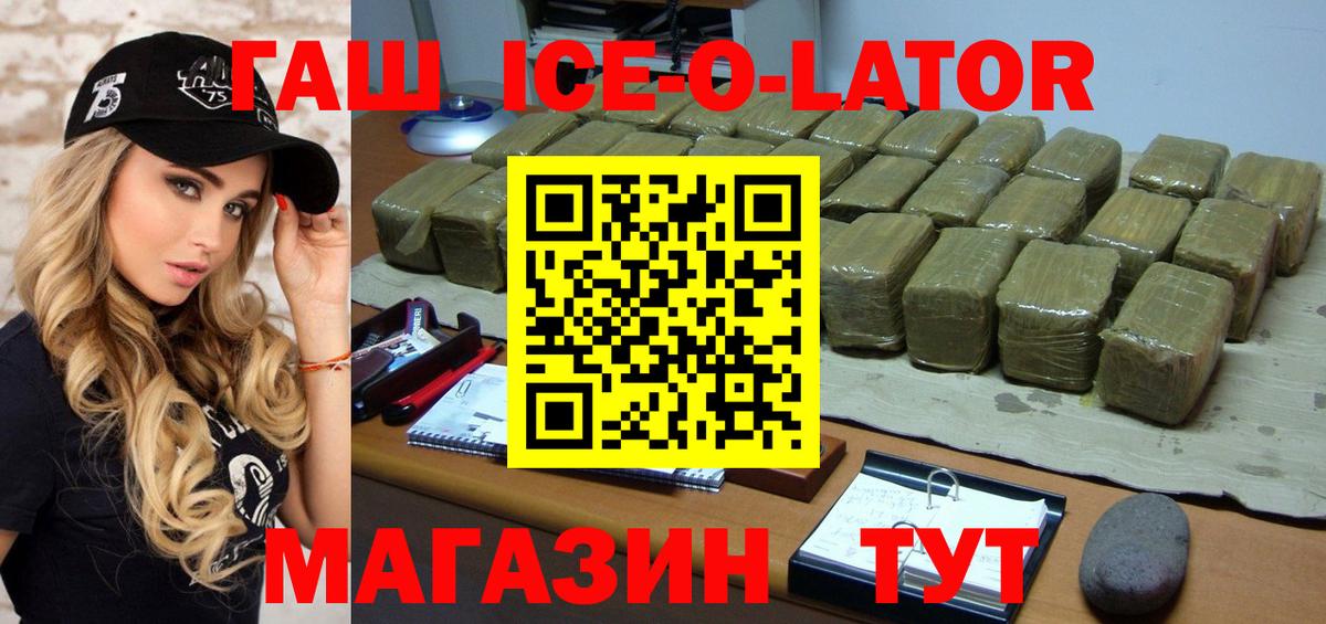 ГАШ  ГАШИШ AMNESIA HAZE  купить наркоту  ГАШ Premium  Большой Камень 