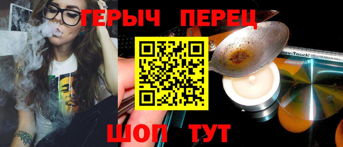 ГЕРОИН афганец  ГЕРОИН  Большой Камень 