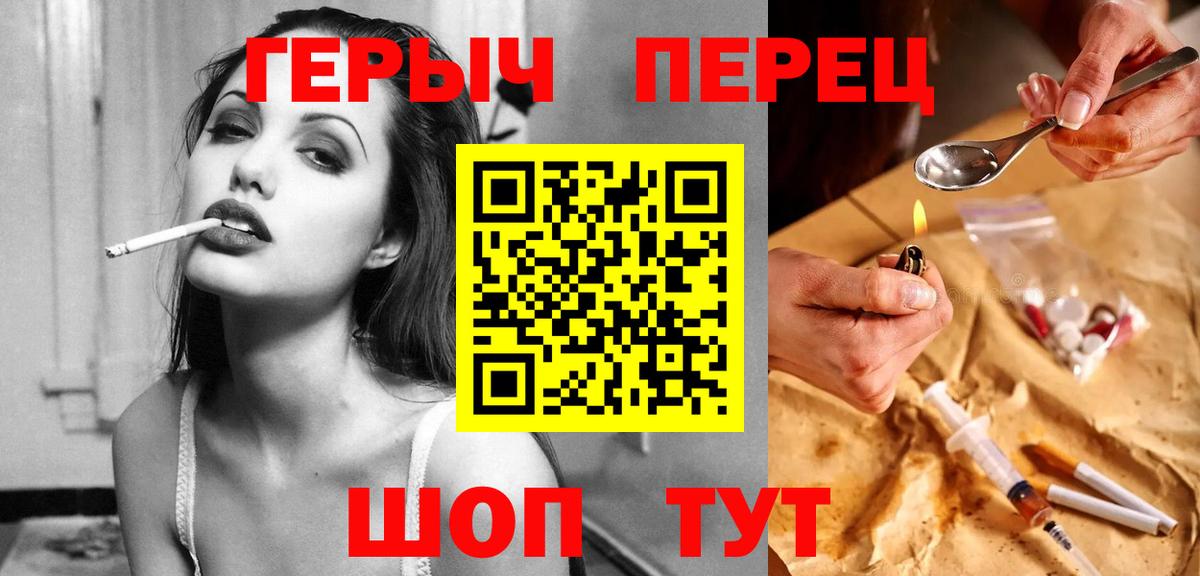 ГЕРОИН белый  Вход с VPN  Большой Камень 