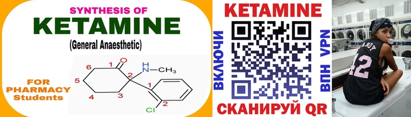 закладки  Большой Камень  КЕТАМИН VHQ 