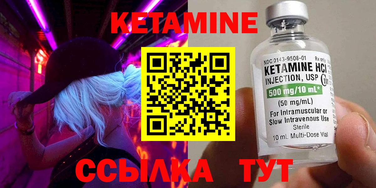 КЕТАМИН ketamine  КЕТАМИН VHQ  Большой Камень 