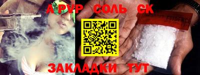 трава Балаково