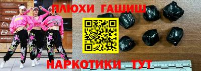 синтетический гашиш Апшеронск