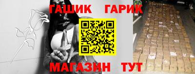 синтетический гашиш Апшеронск