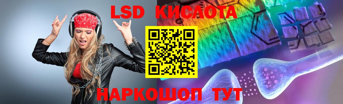 Лсд 25 экстази  Вход с VPN  Большой Камень  ЛСД экстази ecstasy 