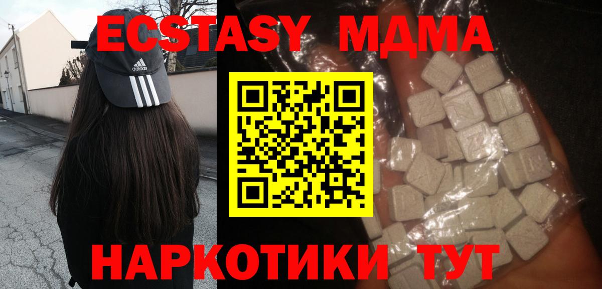 МДМА кристаллы Большой Камень