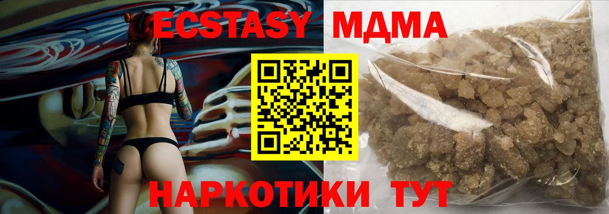 МДМА  Вход с VPN  MDMA crystal  Большой Камень  МДМА молли 
