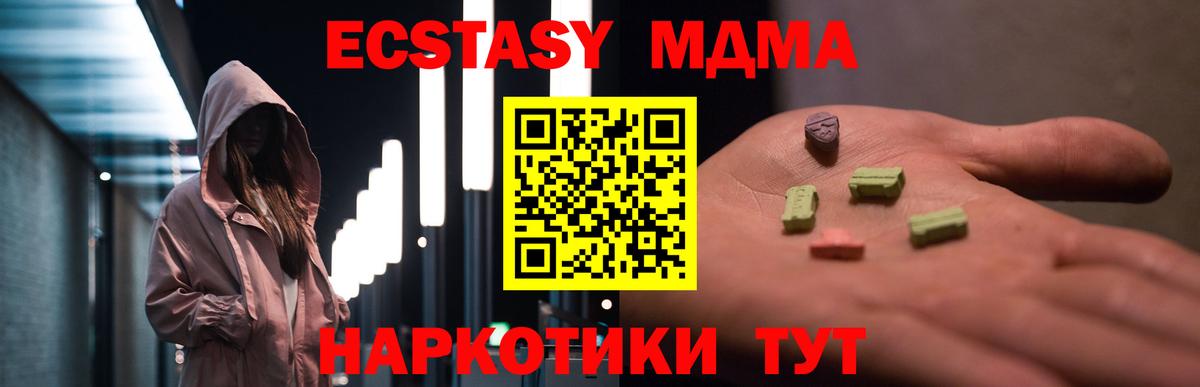 МДМА Molly Большой Камень