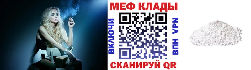 Меф mephedrone  где купить наркотик  Большой Камень 