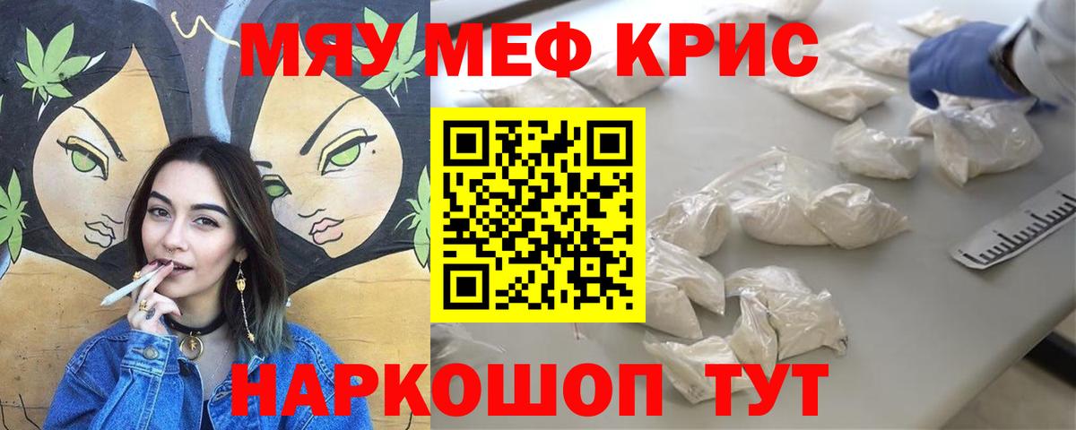 Меф  Мефедрон мука  Большой Камень  Вход с VPN  где купить наркотик  МЯУ-МЯУ VHQ 