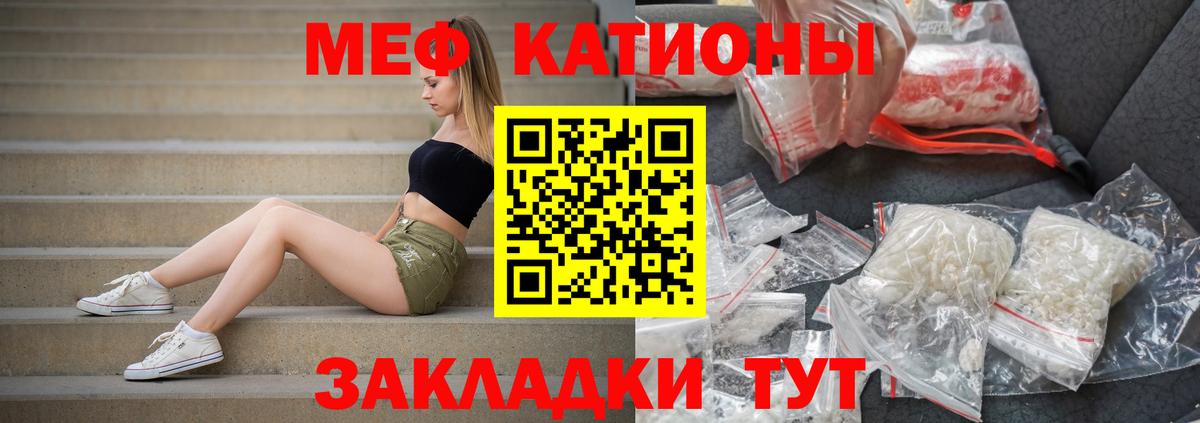 МЯУ-МЯУ кристаллы  Большой Камень 