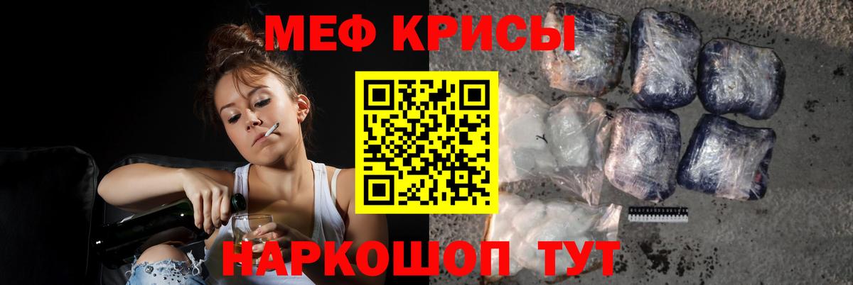 МЕФ мука Большой Камень