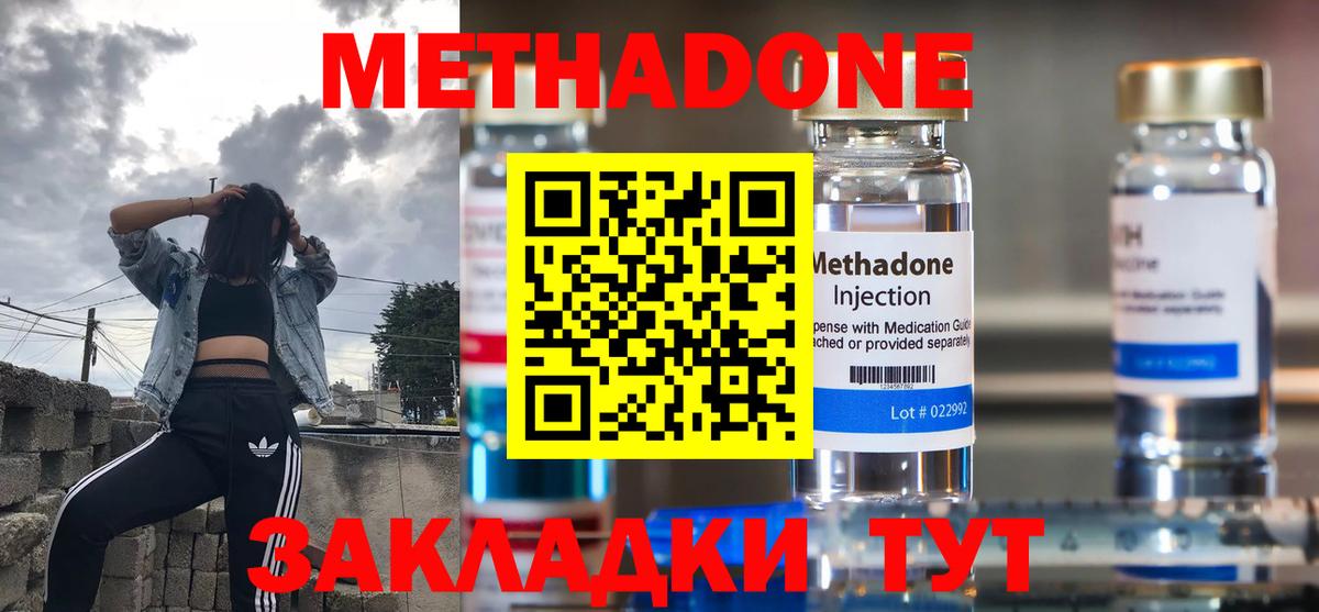 Бошки Шишки  НБОМе  COCAIN  А ПВП СОЛЬ кристаллы  Большой Камень  МЕТАМФЕТАМИН  Мефедрон кристаллы  Вход с VPN  Бошки Шишки  ГАШ 