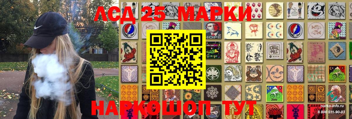 Марки 25I-NBOMe 1,5мг Большой Камень