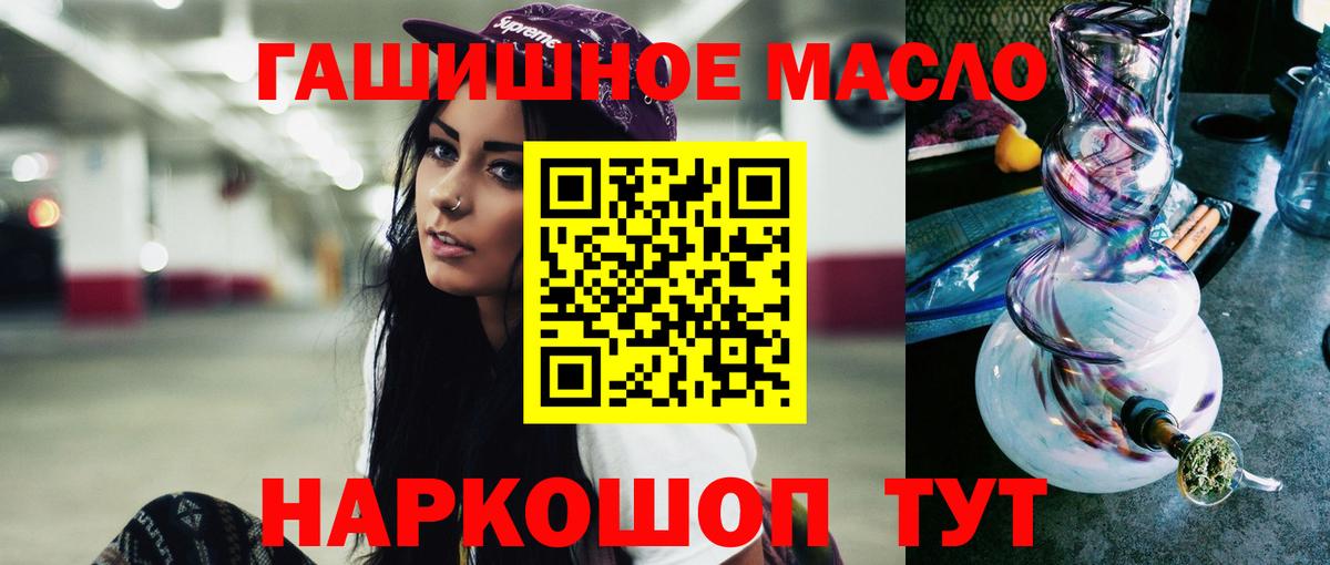 ТГК THC oil  ТГК гашишное масло  Большой Камень 